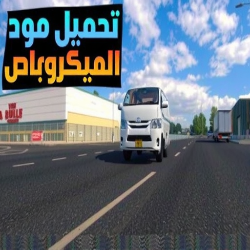 Abdo Ibn Egypt New Toyota Hiace v1.0 ETS2