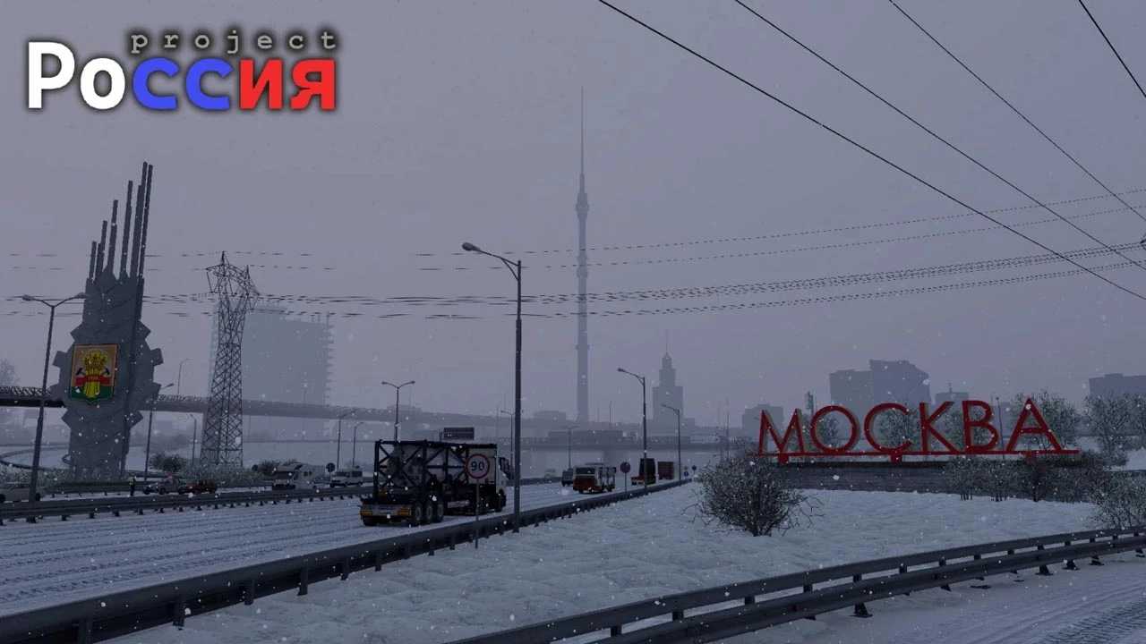 Project Russia v5.6.2 1.53 ETS2